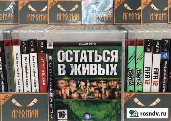 Игры PS3 Lost Via Domus (Остаться в живых) Мурманск