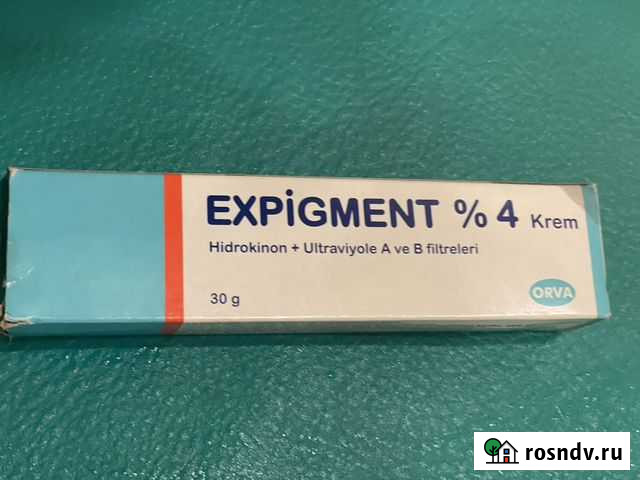 Мазь от пигментации Петропавловск-Камчатский - изображение 1