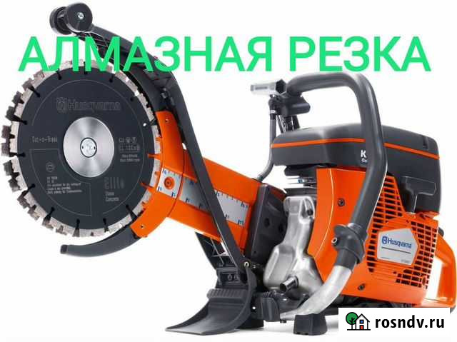 Алмазная резка бетона Грозный - изображение 1