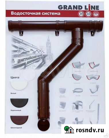 Водосточная система Гранд Лайн пвх Чернушка - изображение 1