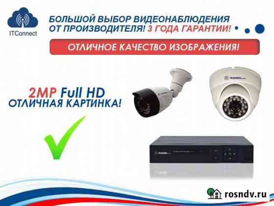 Видеонаблюдение Видеорегистратор Камера AX4FH Ростов-на-Дону