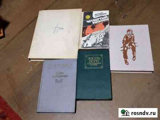 Книги Саратов
