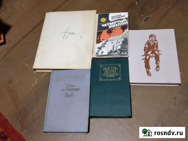 Книги Саратов - изображение 1