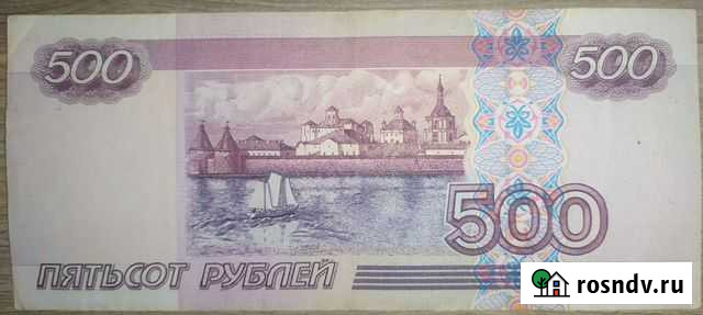 500 рублей с корабликом без модификации 1997года Москва - изображение 1