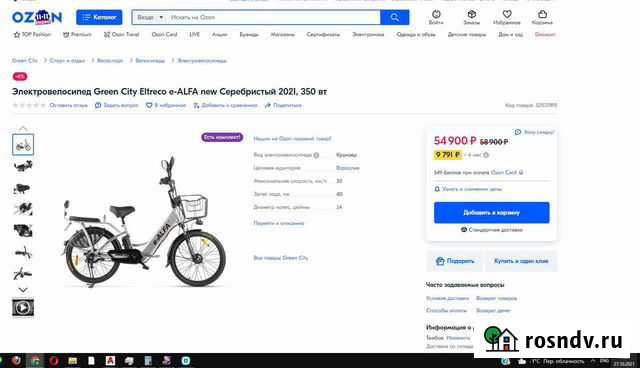 Электровелосипед Green City Eltreco e-alfa new Сер Томск - изображение 1
