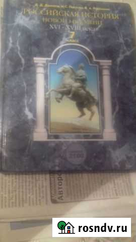 Учебники по истории с 5кл. по 11кл Пенза - изображение 1
