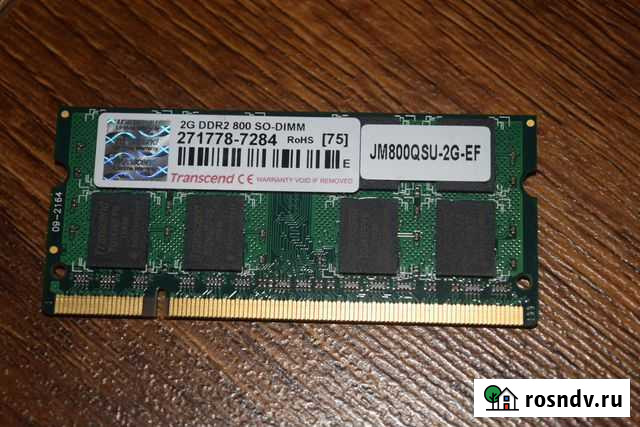 Оперативная память SOdimm DDR2 по 2GB Москва - изображение 1