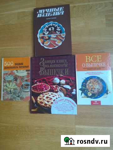 Отличные книги по выпечке (новое состояние.) Евпатория - изображение 1