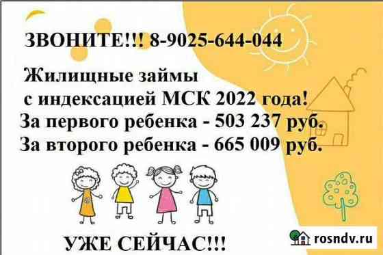 Консультации по материнскому капиталу Улан-Удэ
