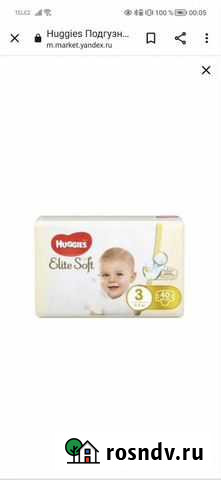 Подгузники Владимир - изображение 1