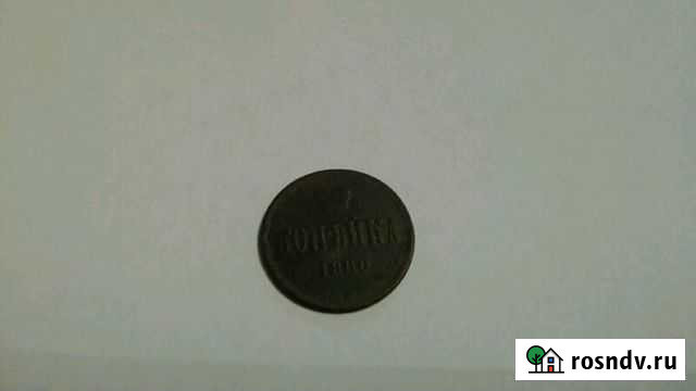 Монета 1 копейка 1860 Уфа - изображение 1