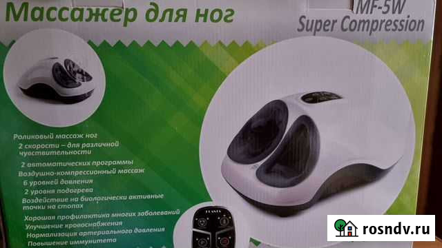 Массажёр для ног mf-5w super compression Соликамск - изображение 1