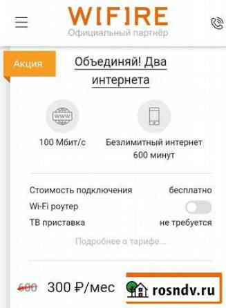 Подключение интернета в частный дом и квартиру Старый Оскол