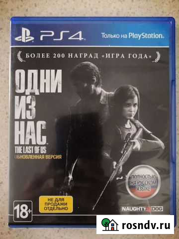 Одни из нас ps4 Копейск - изображение 1