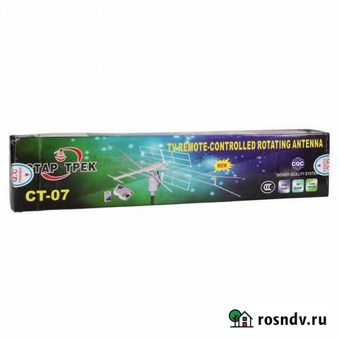 Tvантенна CT-07 уличная, встроенный усилитель Оренбург - изображение 1