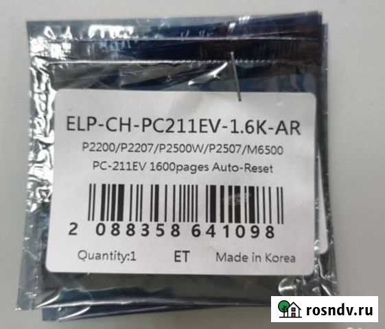 Комплектующие для картриджей pantum pc-211ev, 420 Екатеринбург - изображение 1