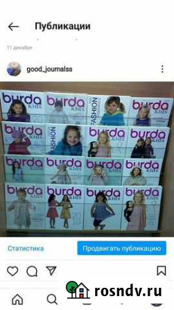 Каталоги burda. Бурда Новосибирск - изображение 1