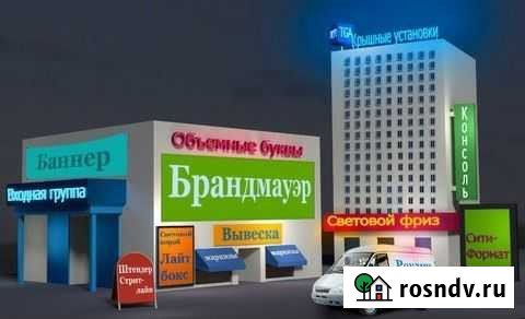 Вывеска. наружная реклама.световые буквы Вятские Поляны - изображение 1