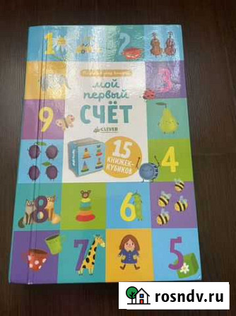 Книга clever Подольск - изображение 1