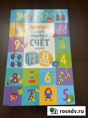 Книга clever Подольск - изображение 1