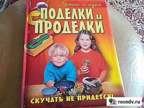 Книга Бийск