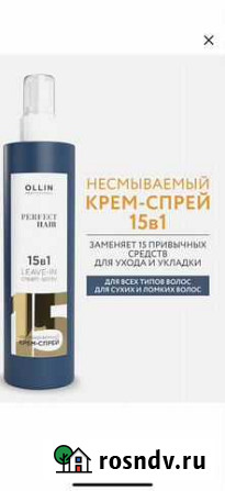 Спрей для волос Барнаул - изображение 1
