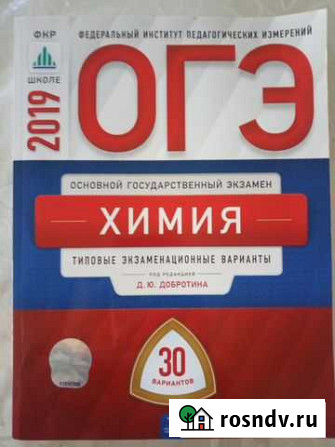 Химия. огэ, егэ Сулак - изображение 1
