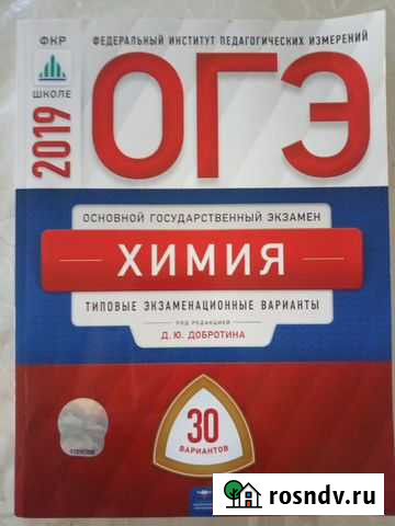 Химия. огэ, егэ Сулак - изображение 1