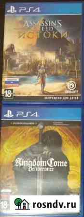 Игры PS4 Озерск