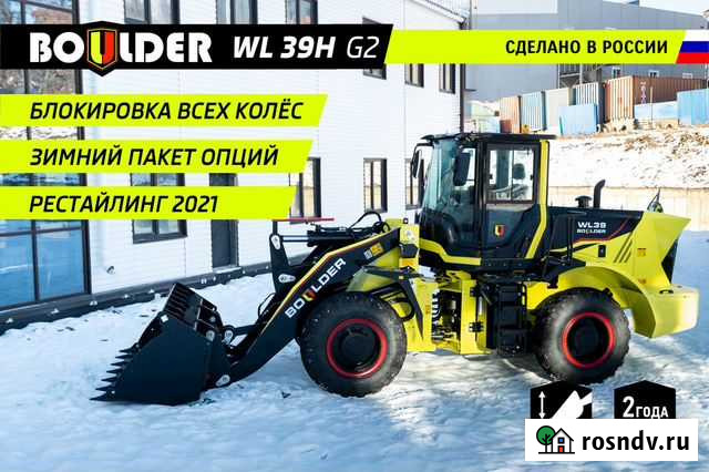 Фронтальный погрузчик Boulder WL39 G2, 2021 Киров - изображение 1