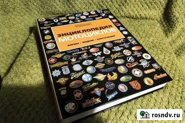 Мотоэнциклопедия Переславль-Залесский - изображение 1