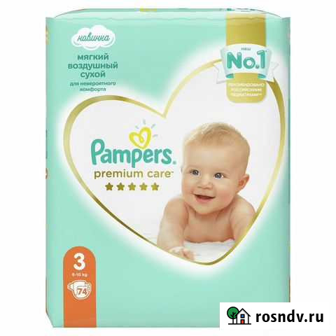 Подгузники Тюмень - изображение 1