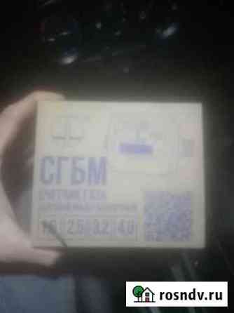 Счетчик газа бетар сгбм 1.6 Пермь