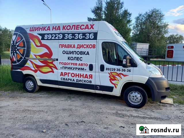 Продам готовый бизнес выездной шиномонтаж Сургут - изображение 1