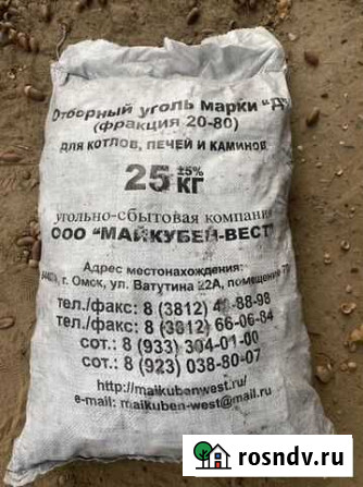 Уголь каменный в мешках Астрахань - изображение 1