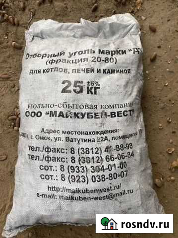 Уголь каменный в мешках Астрахань - изображение 1