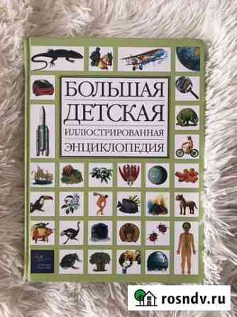 Энциклопедия Братск