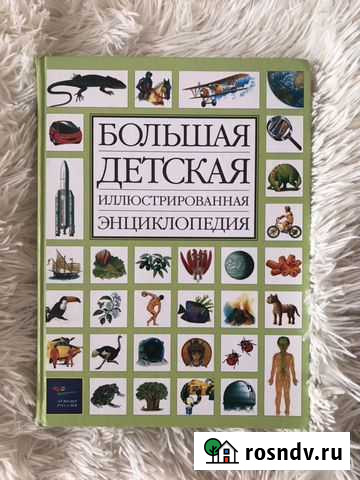 Энциклопедия Братск - изображение 1