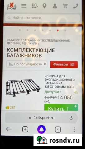 Багажник Воскресенское - изображение 1