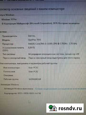 Игровой пк Ульяновск - изображение 1