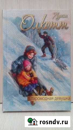 Книга Псков - изображение 1