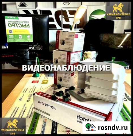 Видеонаблюдение Всеволожск - изображение 1