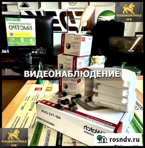 Видеонаблюдение Всеволожск - изображение 1