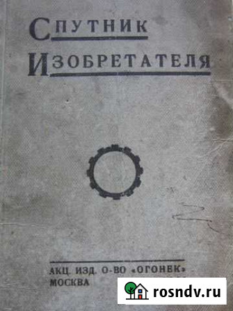 Спутник изобретателя Вышний Волочек - изображение 1