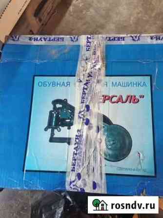 Обувная швейная машинка Версаль Калуга