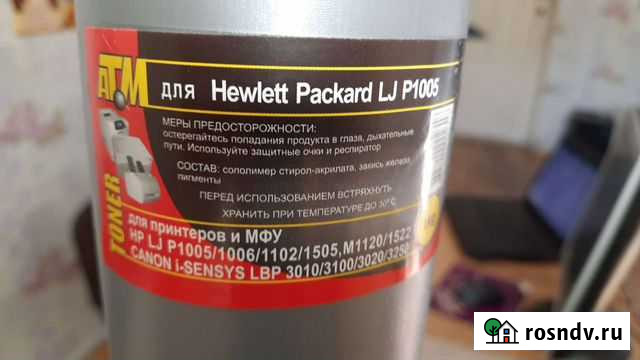 Тонер для принтера Верхотурье - изображение 1