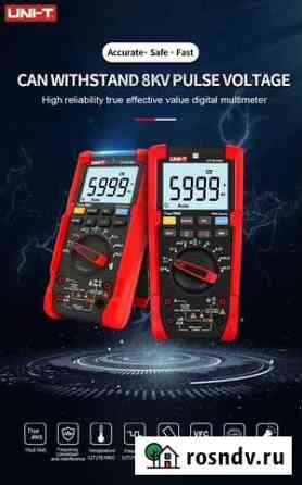 Цифровой мультиметр UNI-T UT17B Pro (Оригинал) Брянск