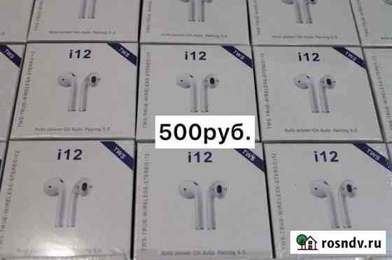 Беспроводные наушники Airpods Бугульма
