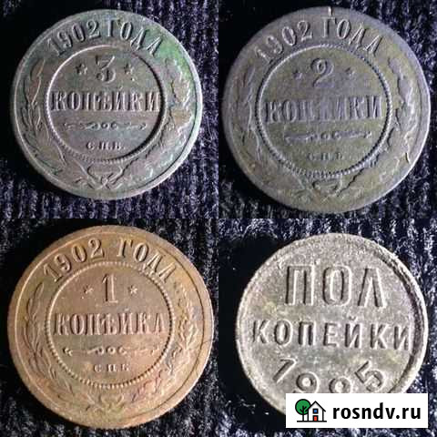 1,2,3 копейки 1902 г Тарасовский - изображение 1