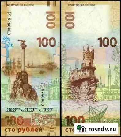 Продам юбилейные Крымские 100 Октябрьское